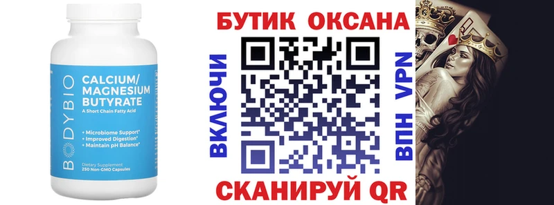 что такое наркотик  Бородино  мега tor  Бутират бутандиол 