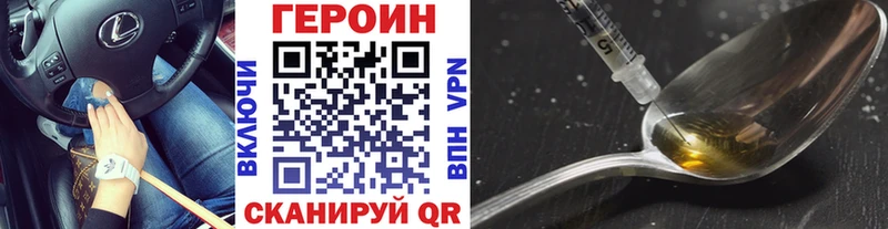 Героин VHQ  Бородино 
