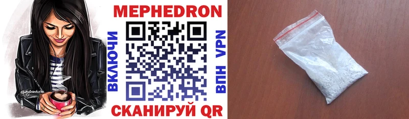 МЕФ mephedrone  ОМГ ОМГ зеркало  Бородино 
